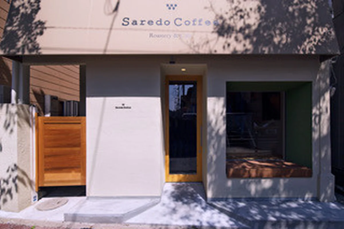 福岡｜Saredo Coffee（されどコーヒー） — 咖啡地圖